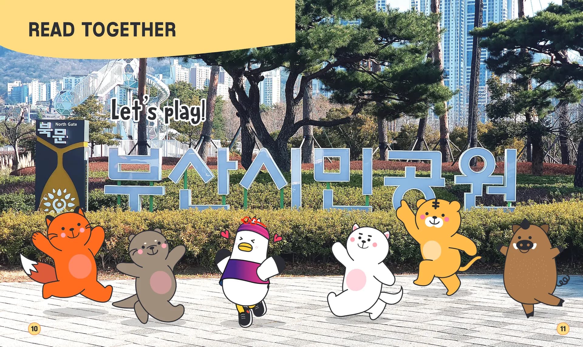 이야기 음원가 읽는 학생책 10–19쪽