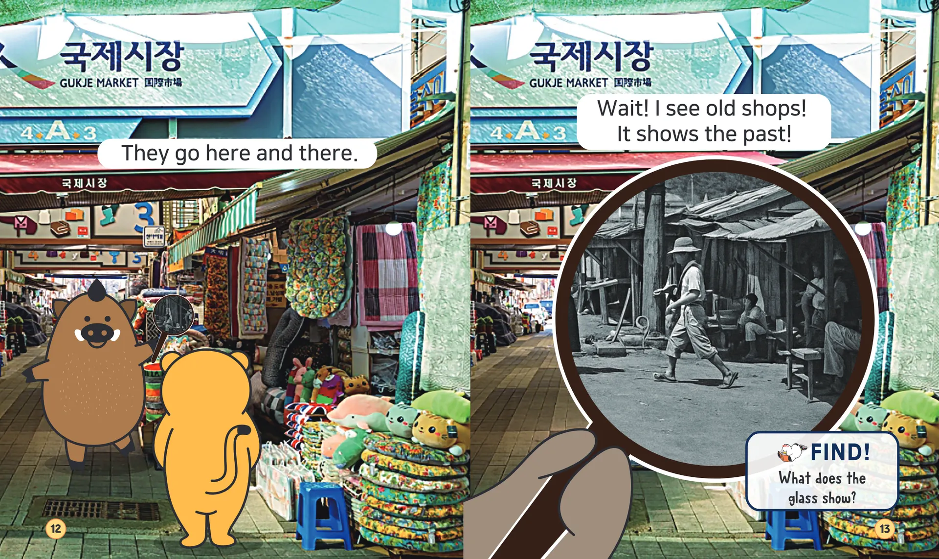 이야기 음원가 읽는 학생책 10–21쪽
