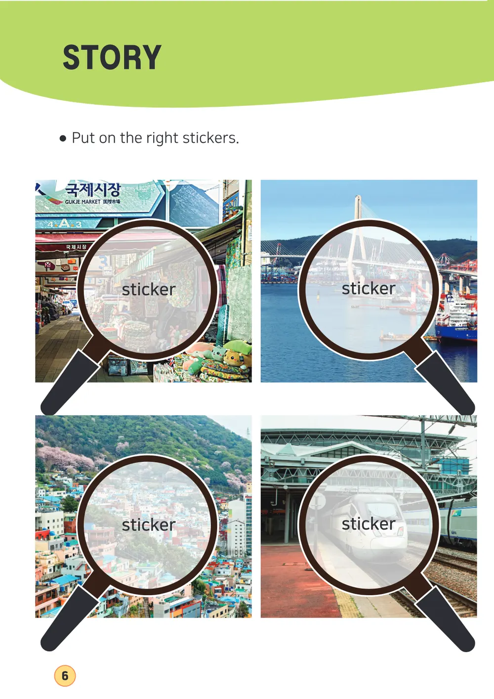 워크북 6쪽 — 이야기
